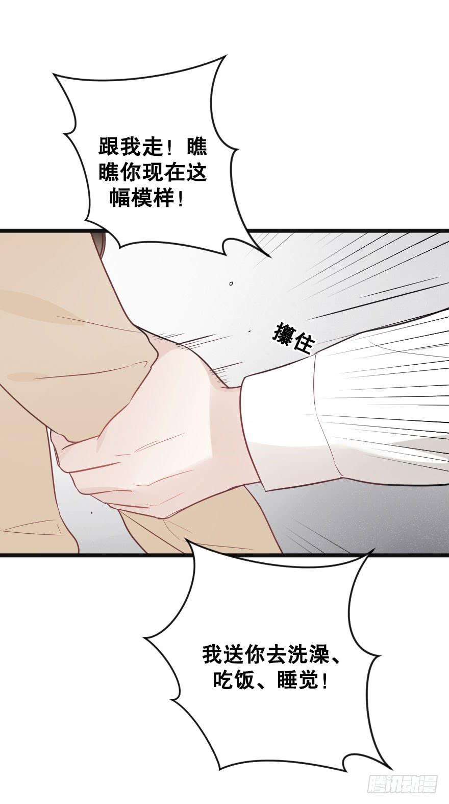 失去你之后-第79话