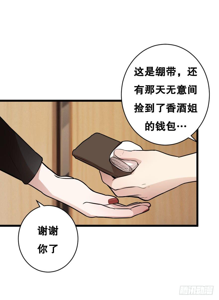 恋爱三人行？(1/2)-第9话