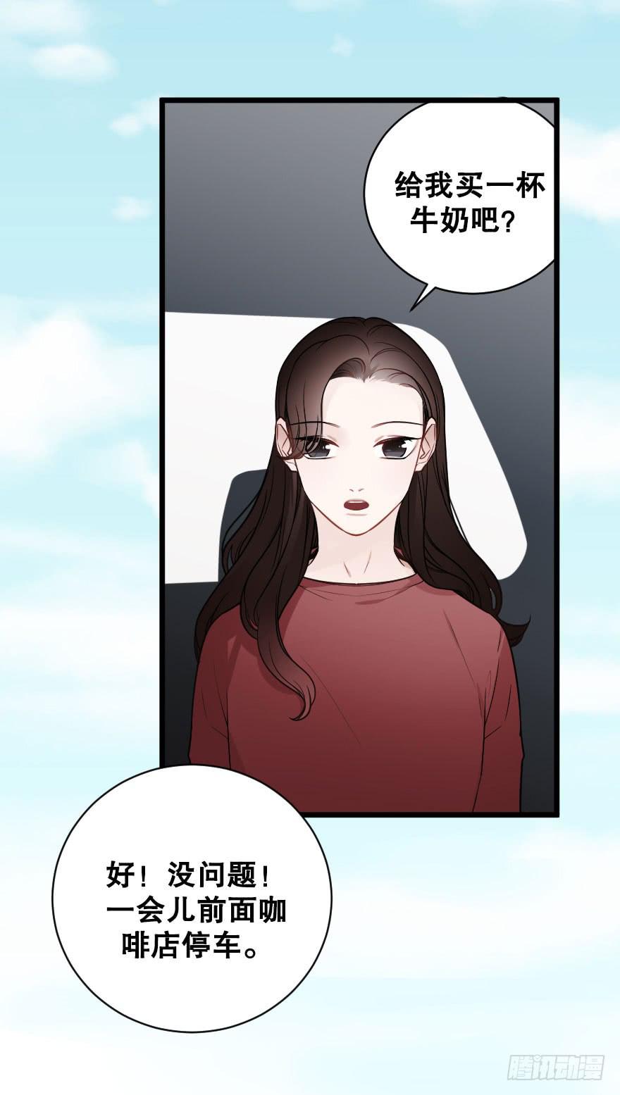 偶然相遇-第81话