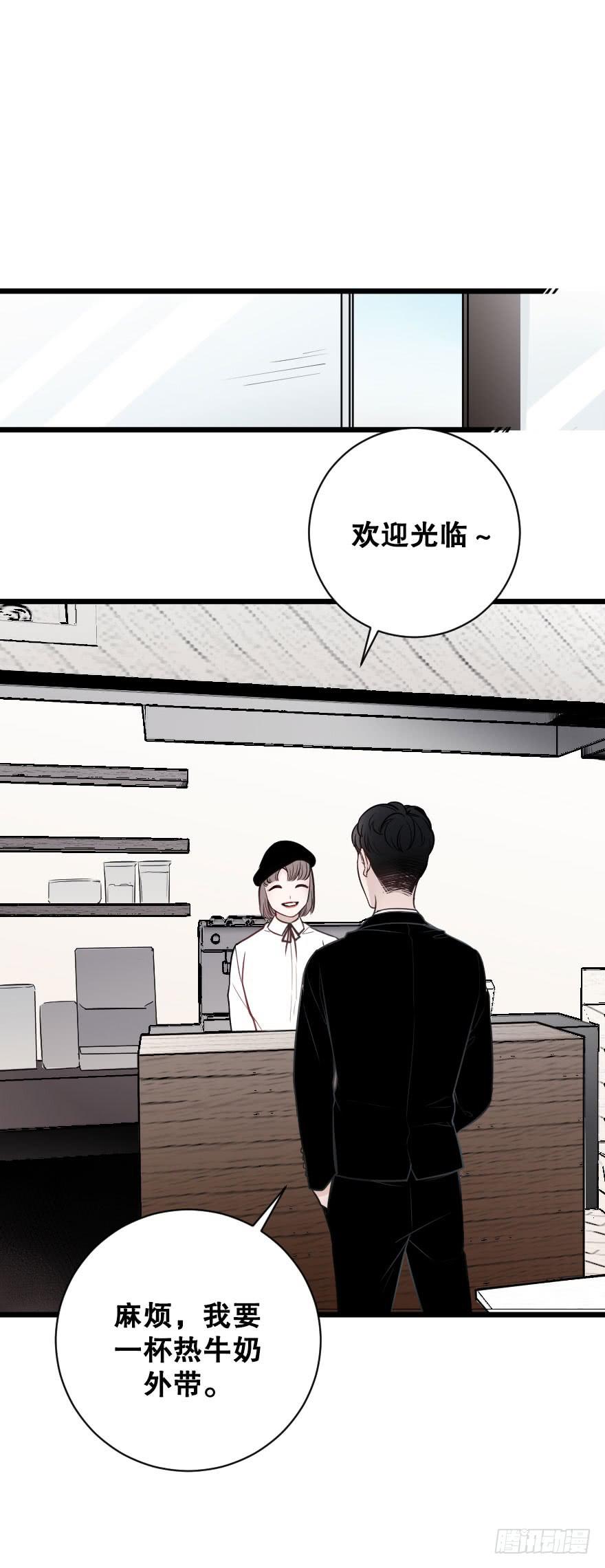 偶然相遇-第81话