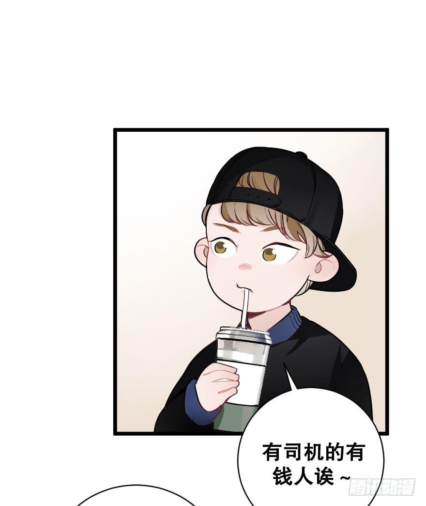 偶然相遇-第81话