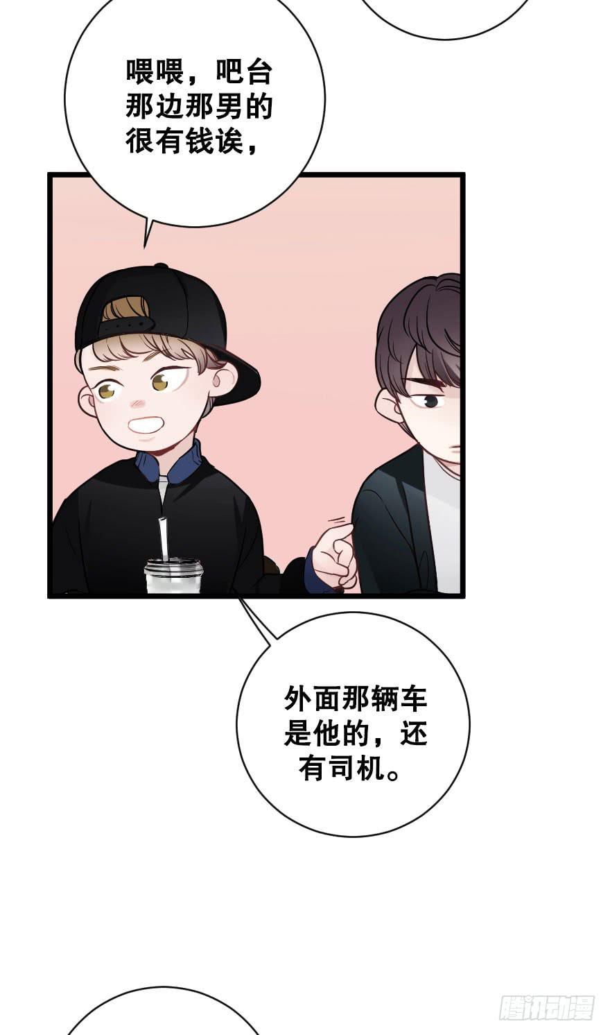 偶然相遇-第81话