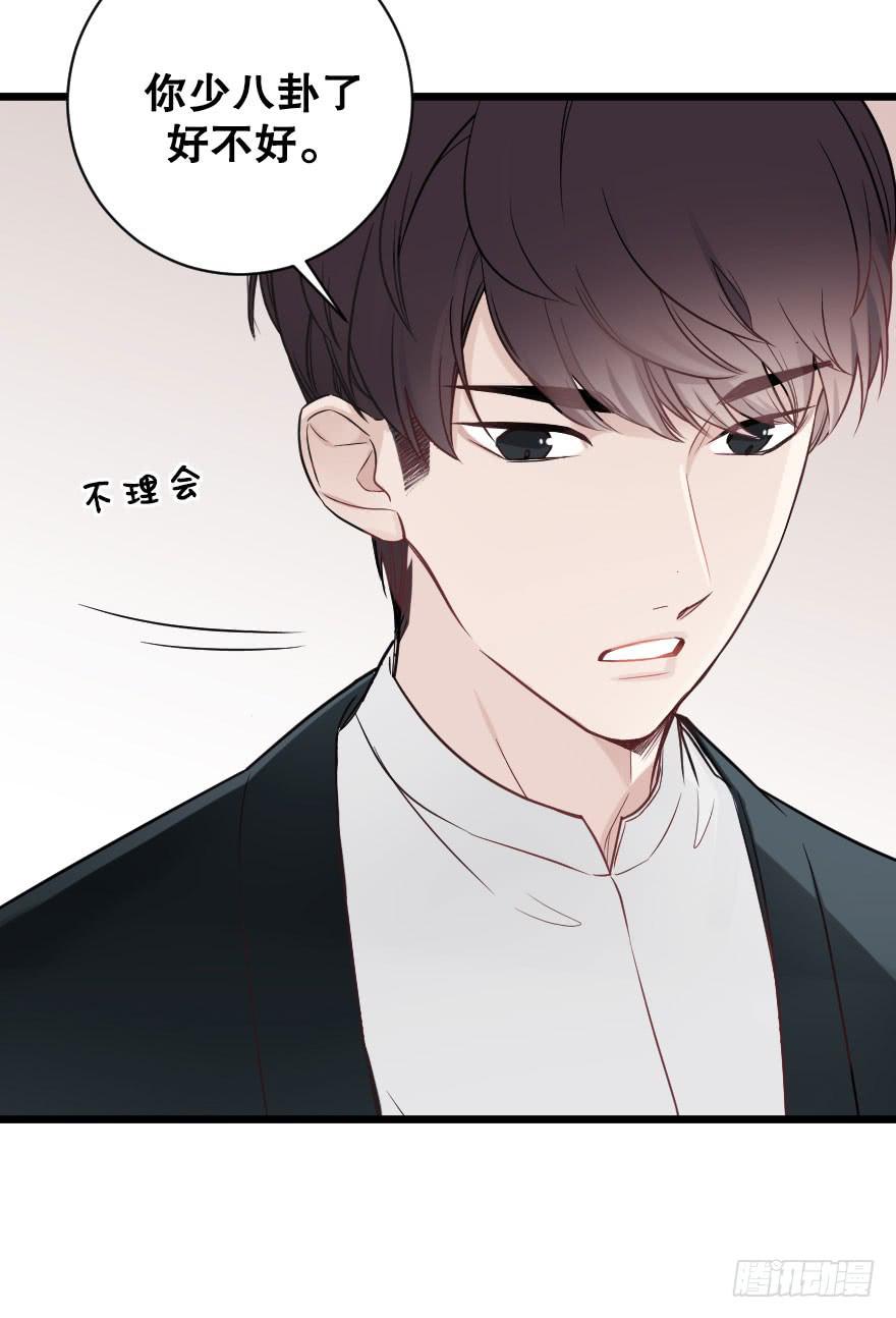 偶然相遇-第81话