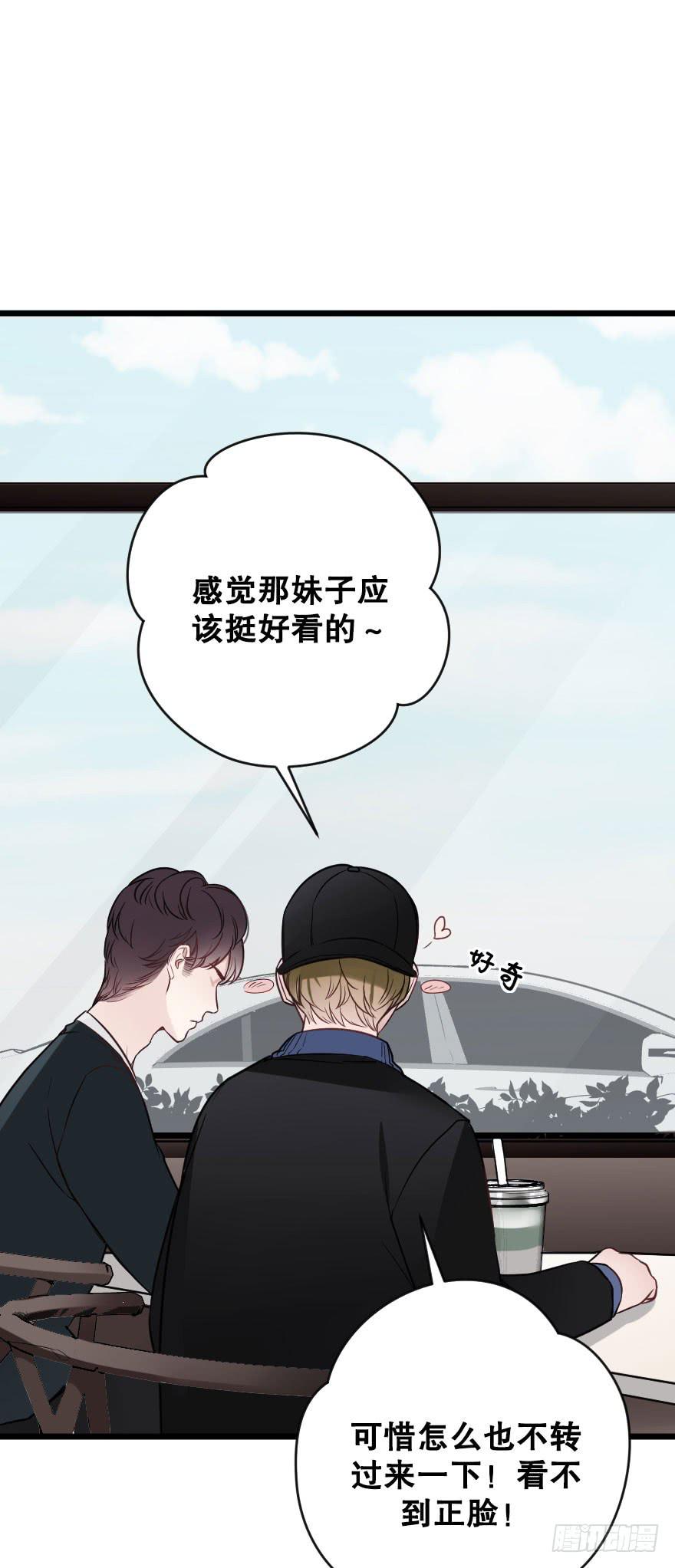偶然相遇-第81话