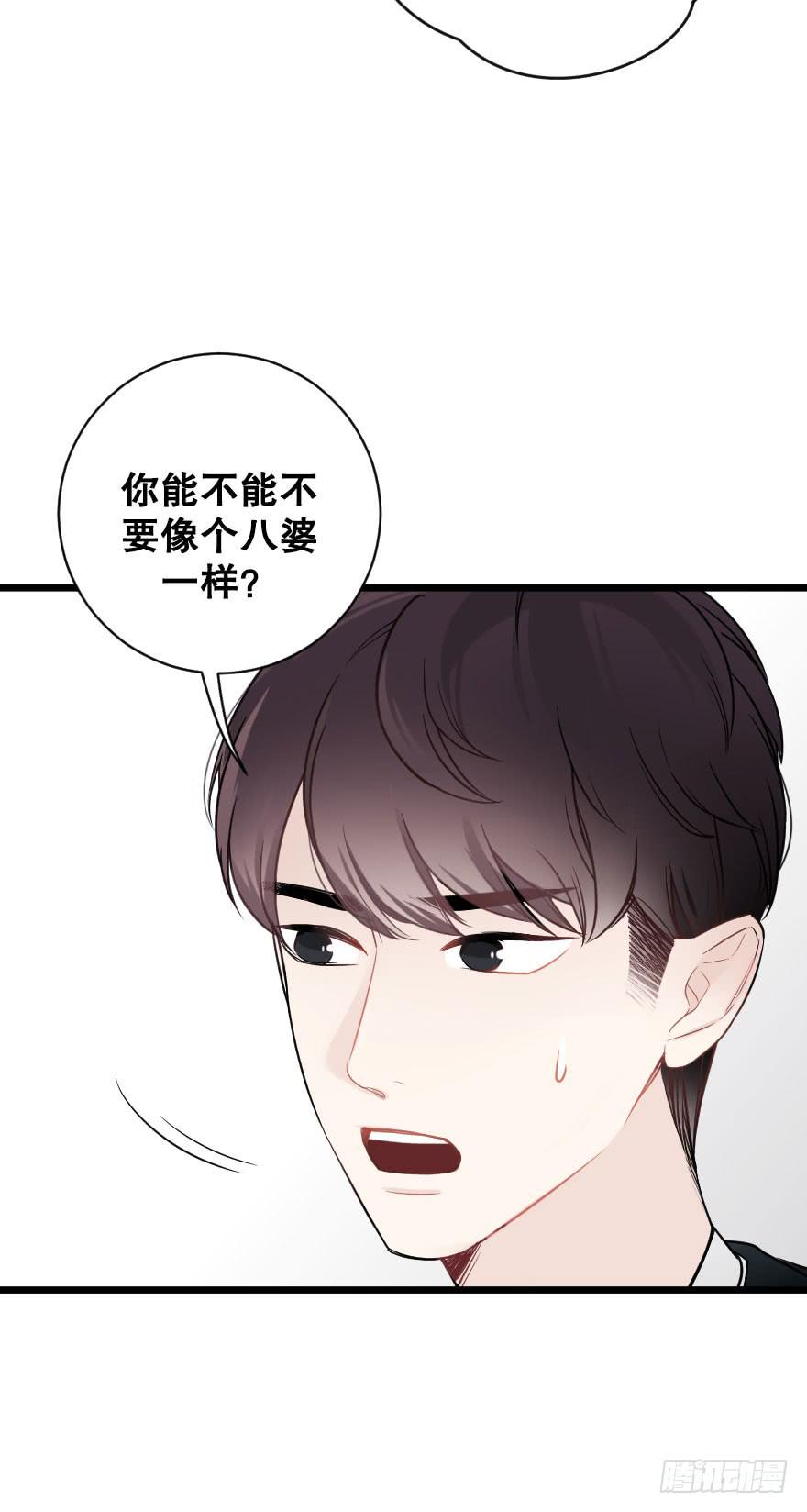 偶然相遇-第81话