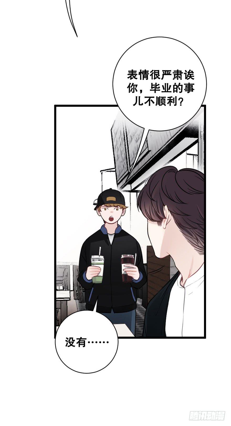 偶然相遇-第81话