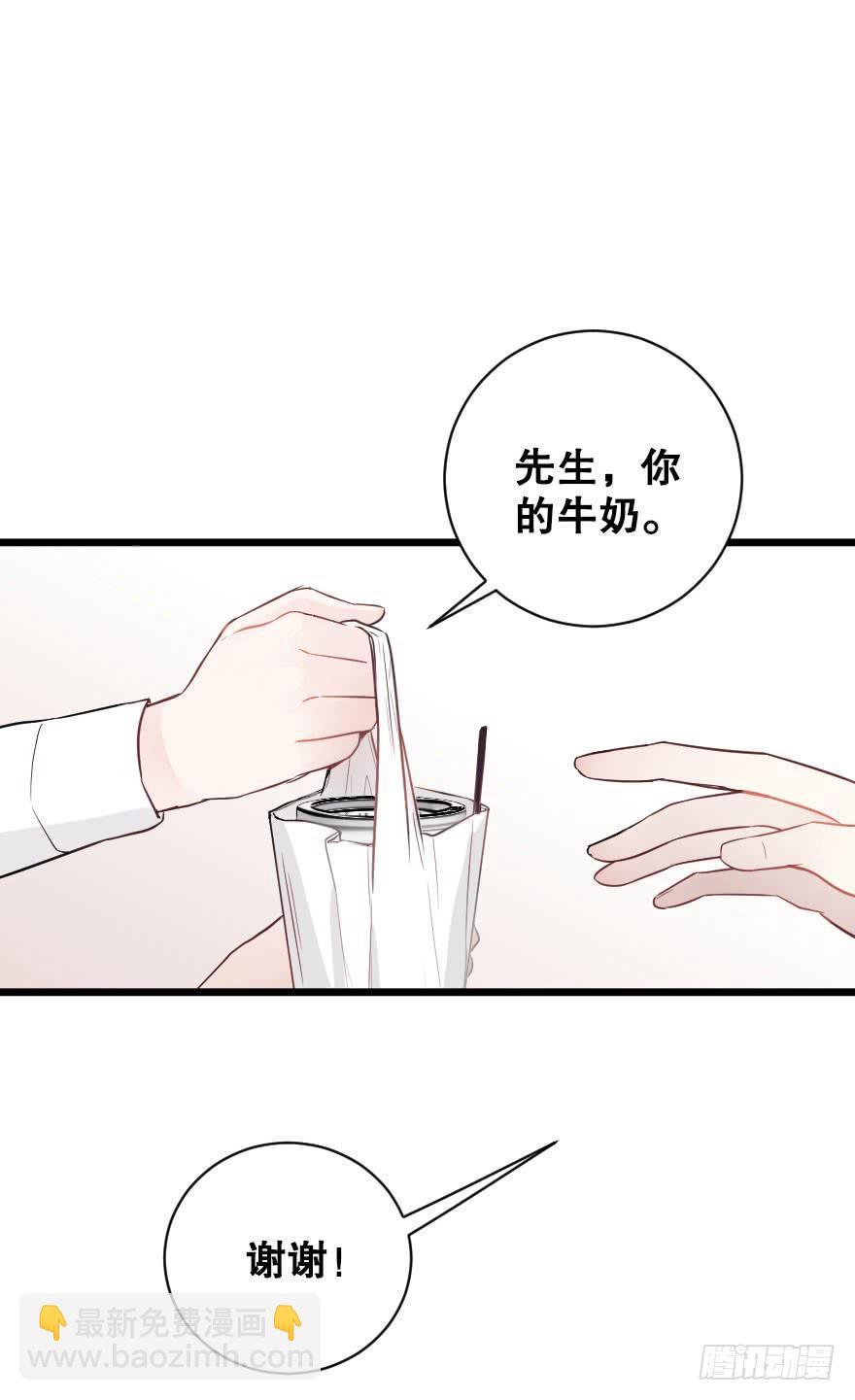 偶然相遇-第81话