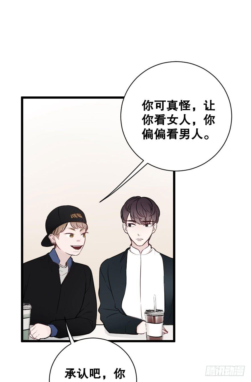 偶然相遇-第81话