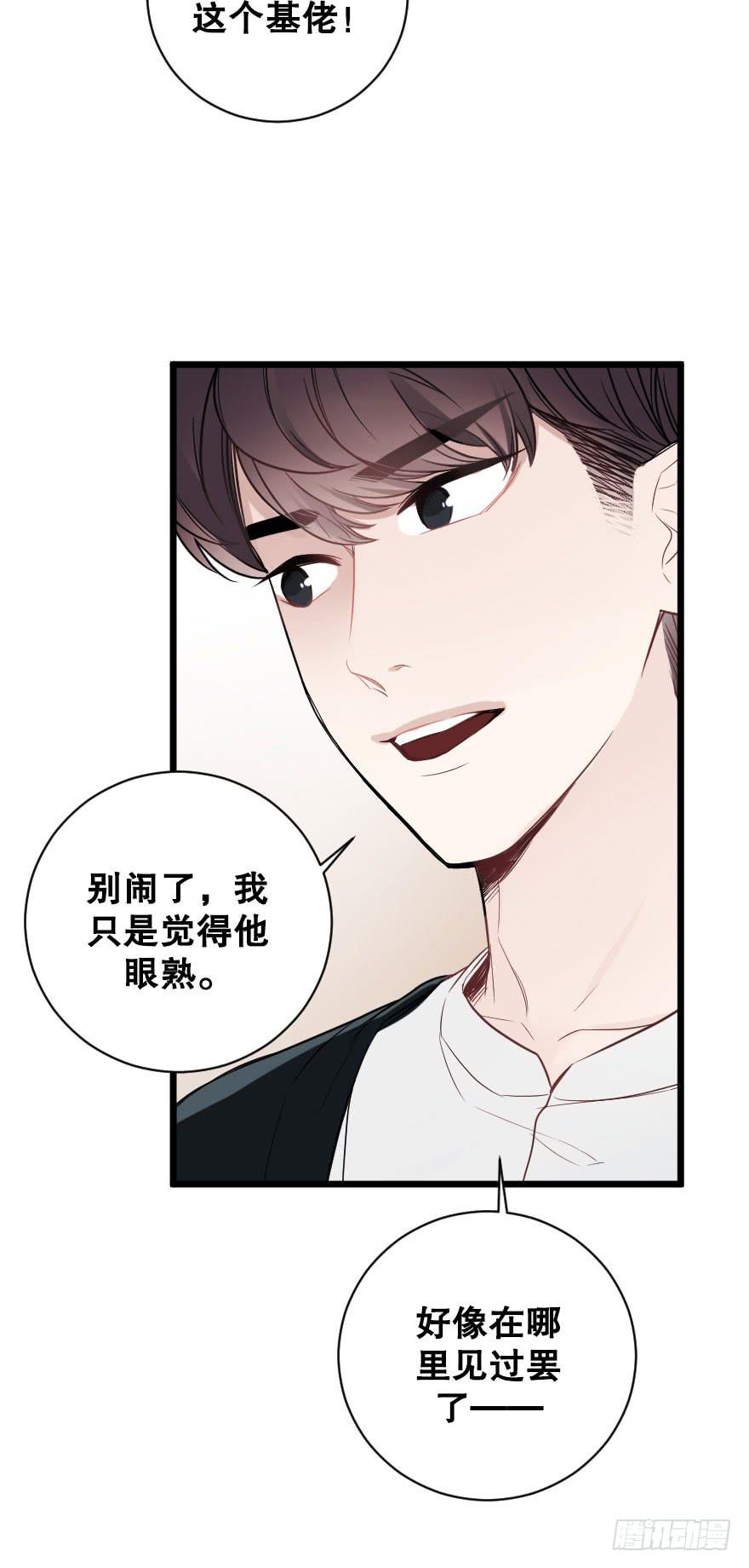 偶然相遇-第81话