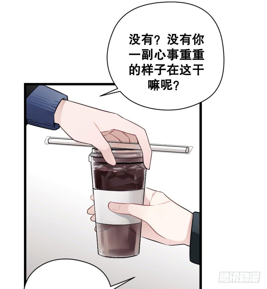 偶然相遇-第81话