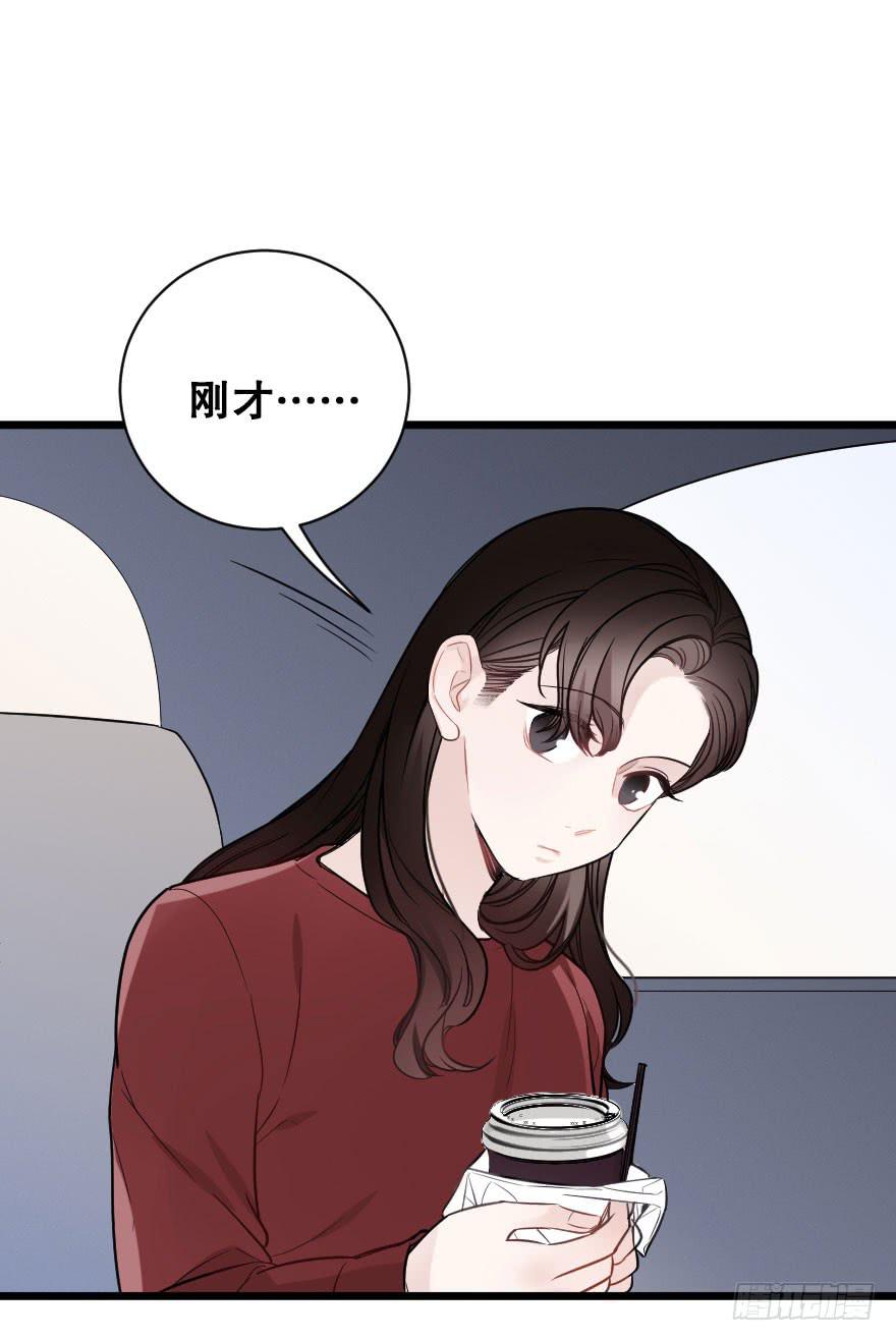 偶然相遇-第81话
