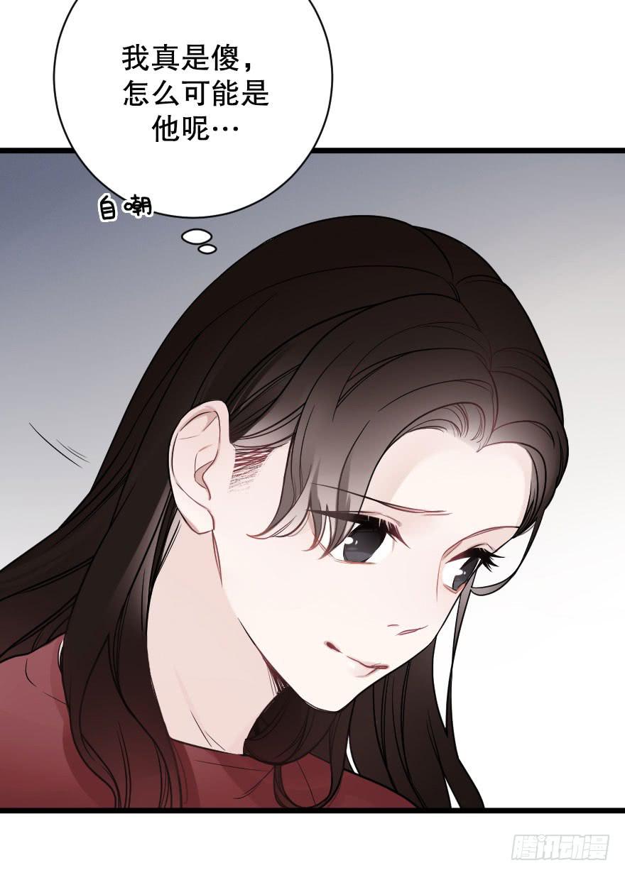 偶然相遇-第81话