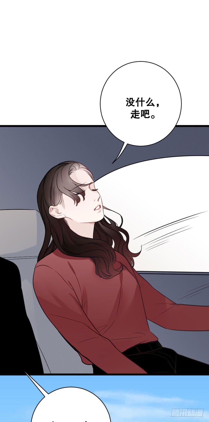 偶然相遇-第81话