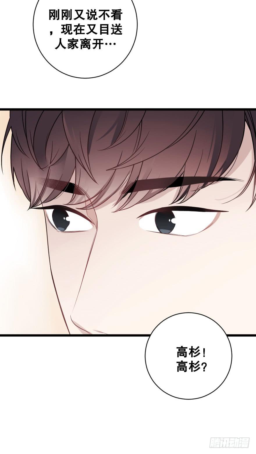 偶然相遇-第81话