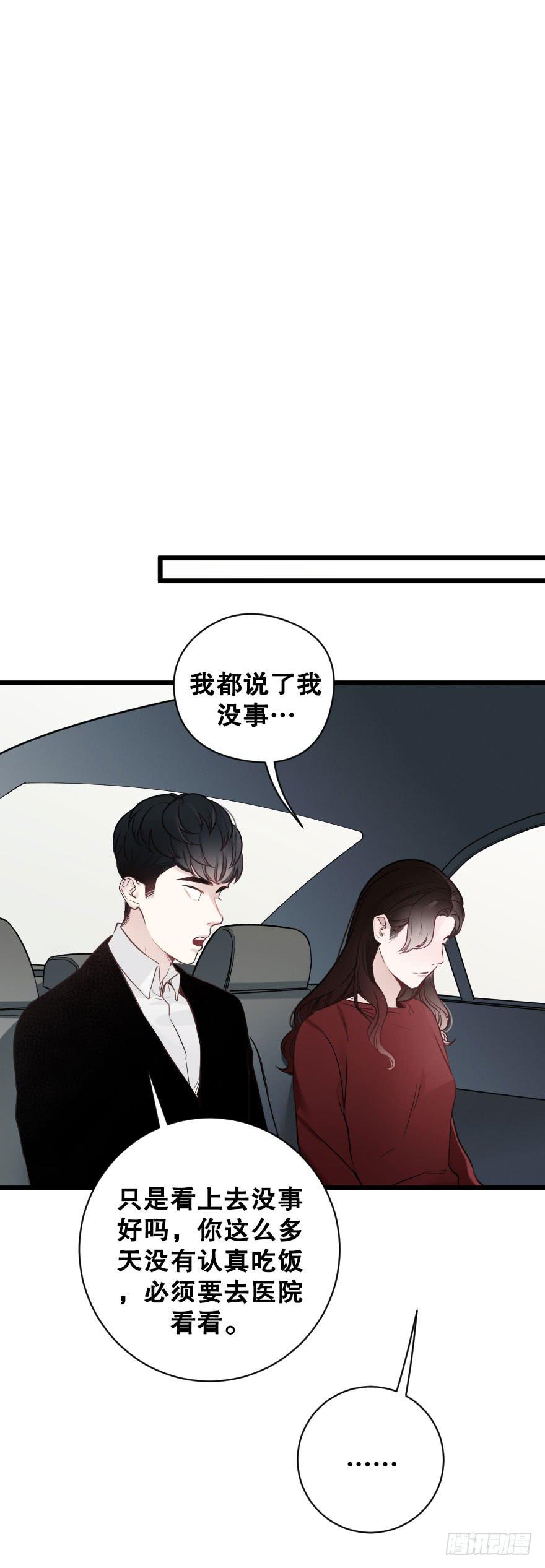 偶然相遇-第81话