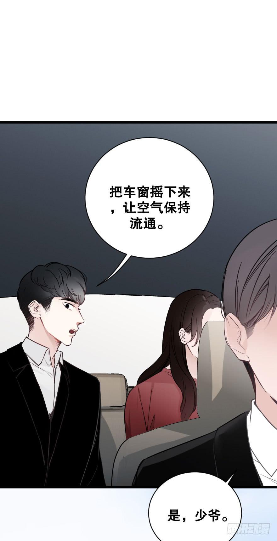 偶然相遇-第81话