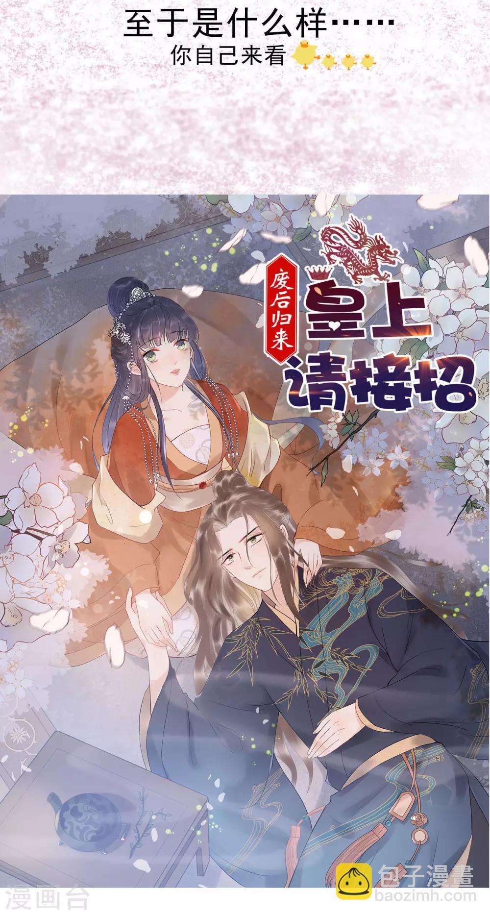 预告-第1话