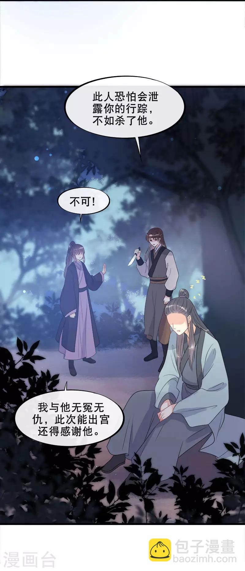 第9话 气死皇桑-第11话