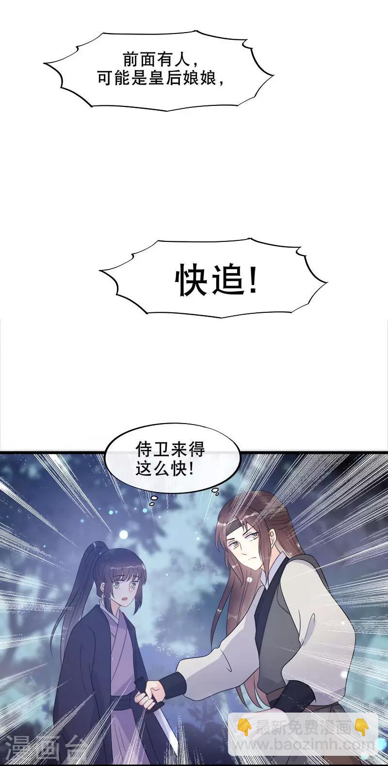 第9话 气死皇桑-第11话