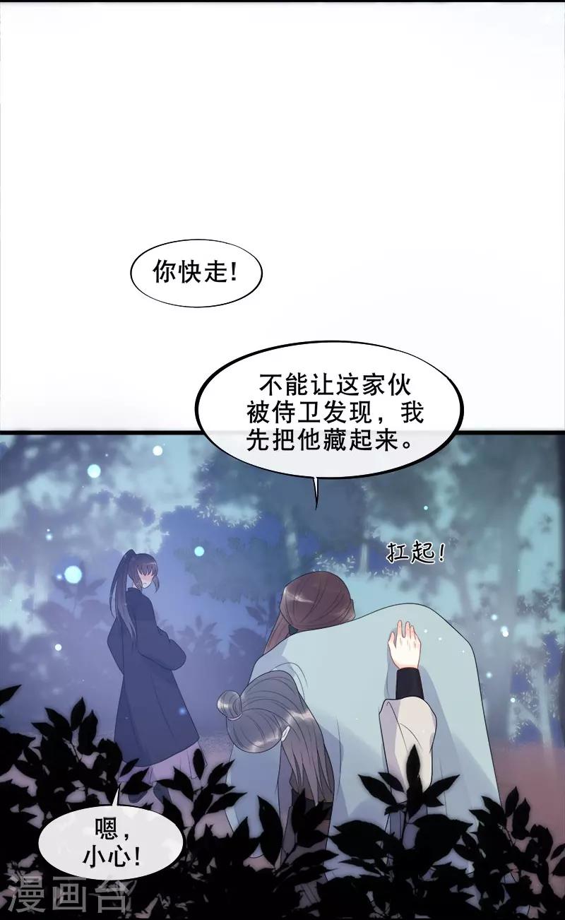 第9话 气死皇桑-第11话