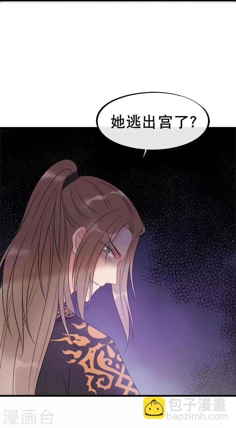 第9话 气死皇桑-第11话