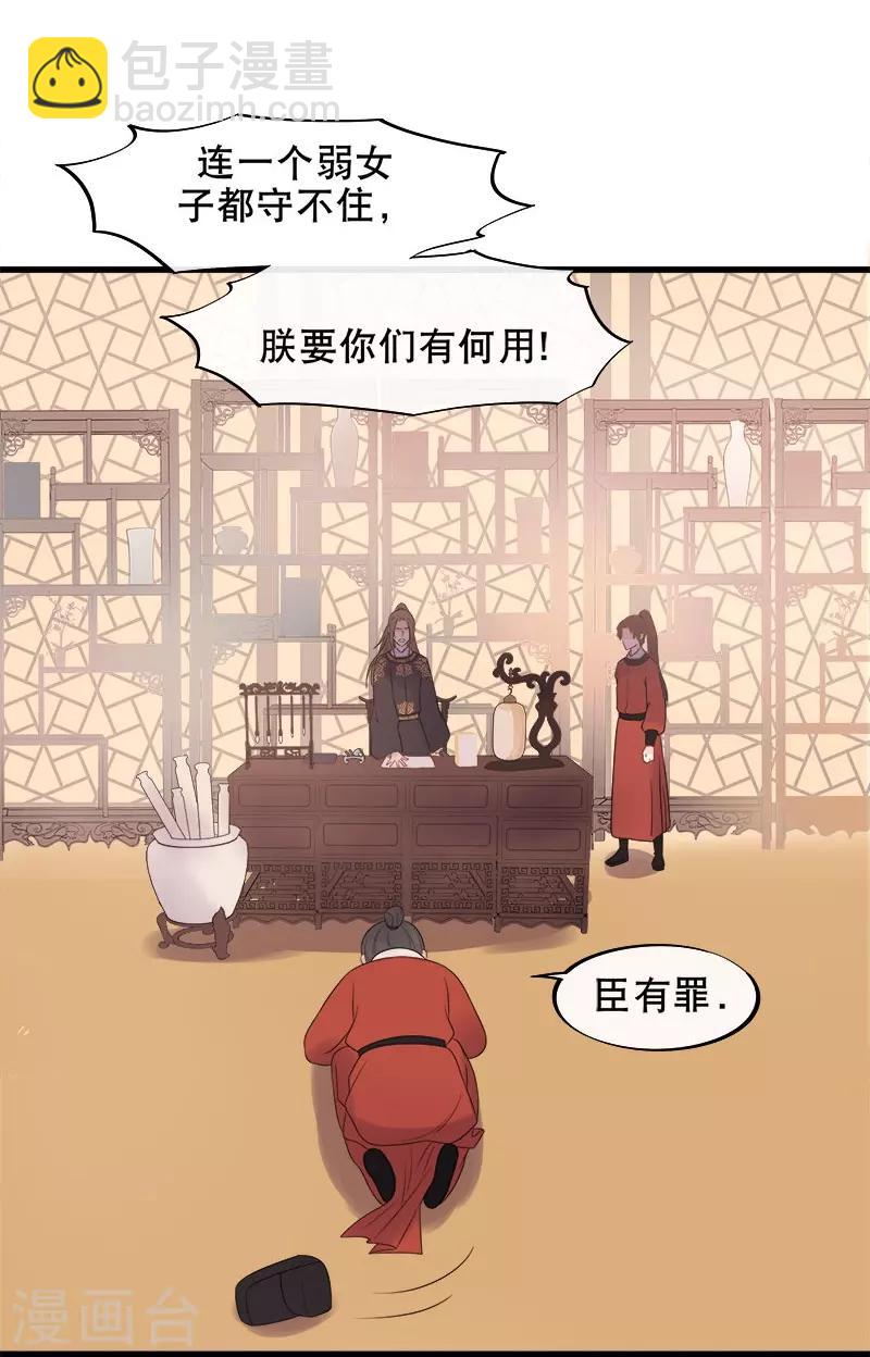 第9话 气死皇桑-第11话
