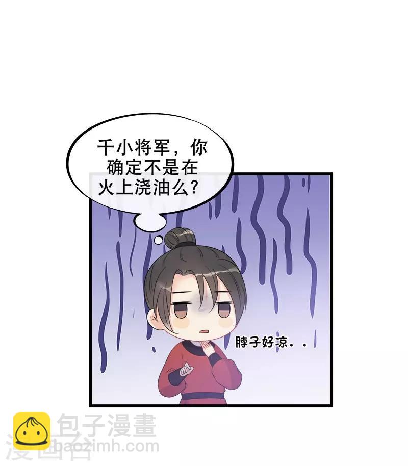 第9话 气死皇桑-第11话