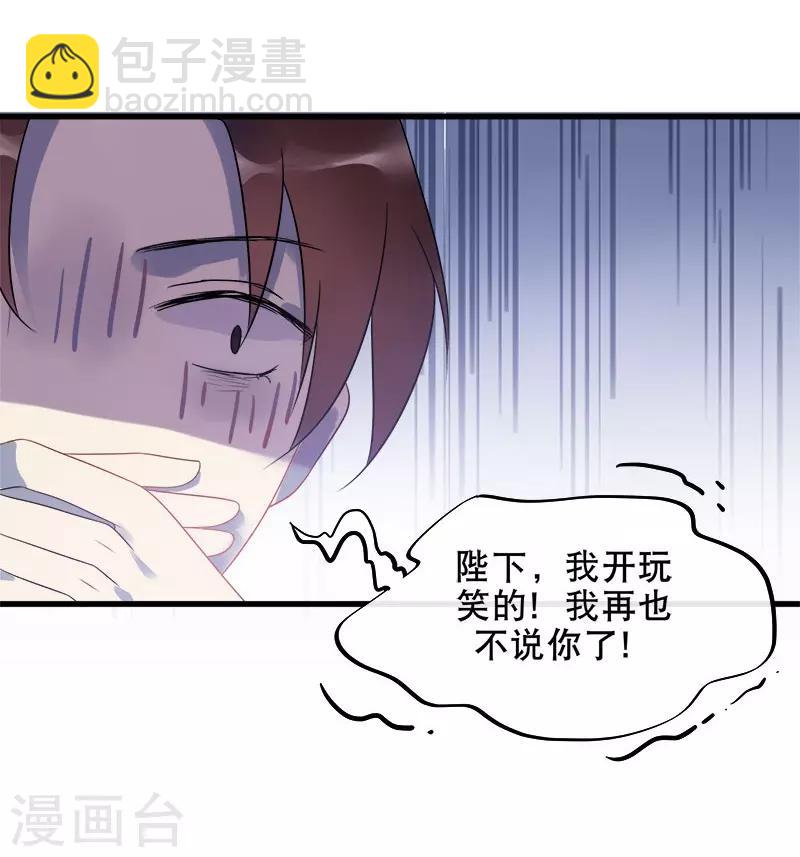 第9话 气死皇桑-第11话
