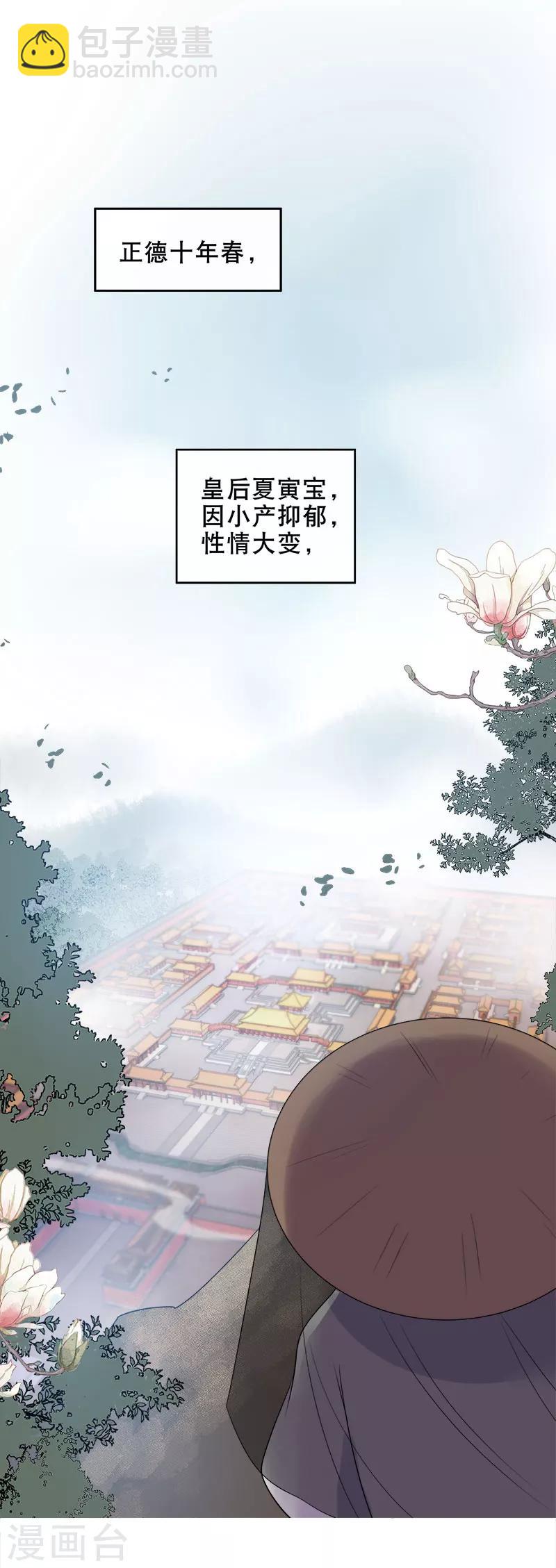第9话 气死皇桑-第11话