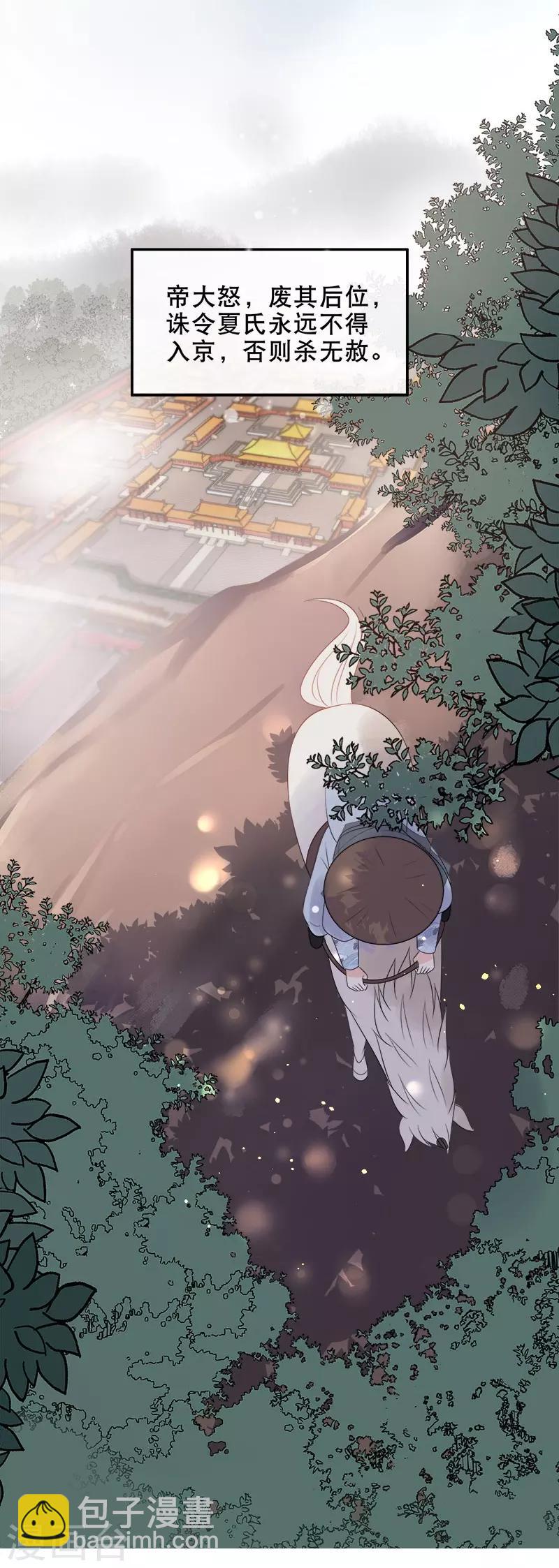 第9话 气死皇桑-第11话