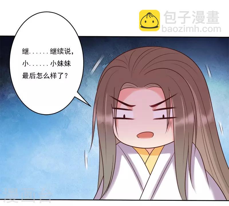 第9话 气死皇桑-第11话