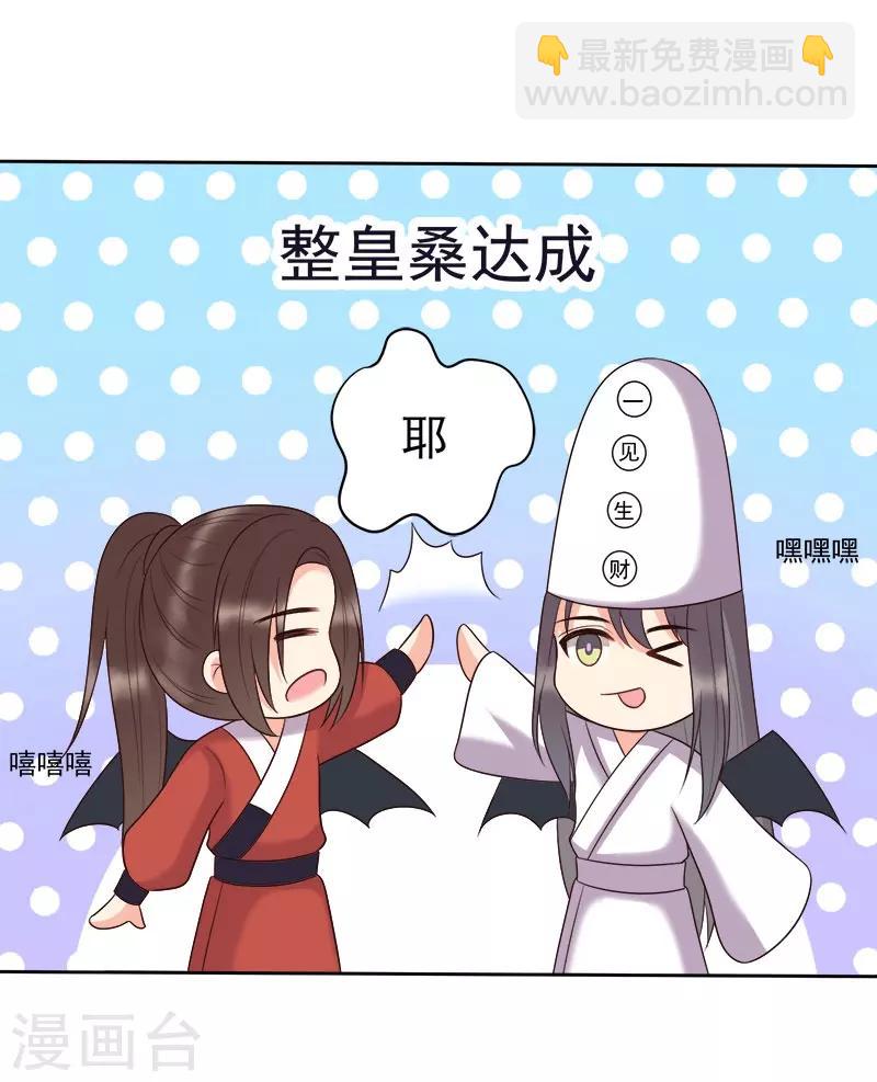 第9话 气死皇桑-第11话
