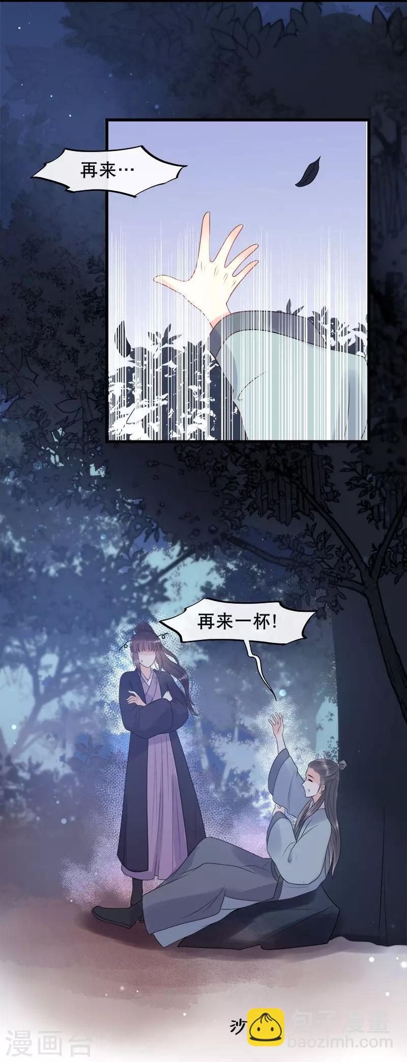 第9话 气死皇桑-第11话