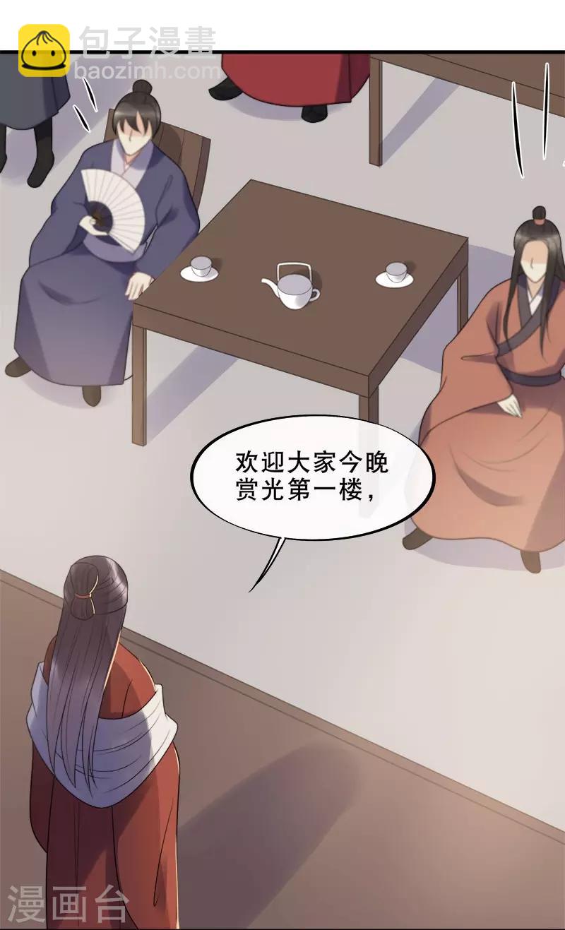 第11话 花魁拍卖会-第13话