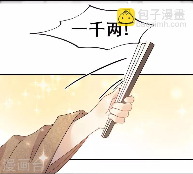 第11话 花魁拍卖会-第13话