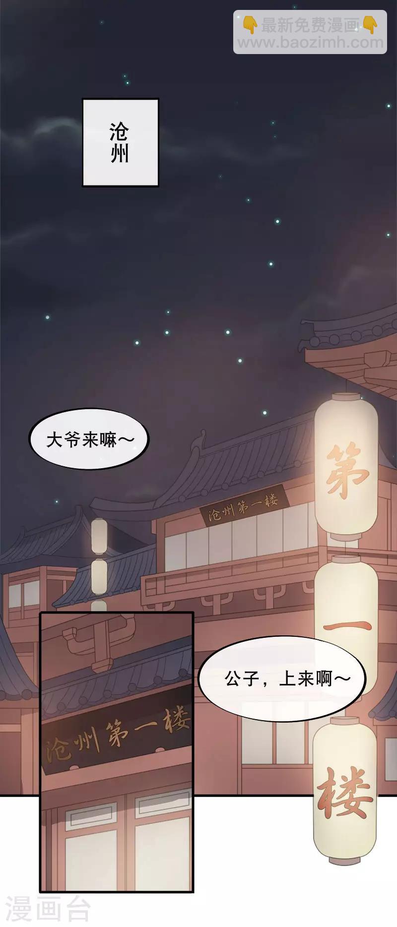 第11话 花魁拍卖会-第13话