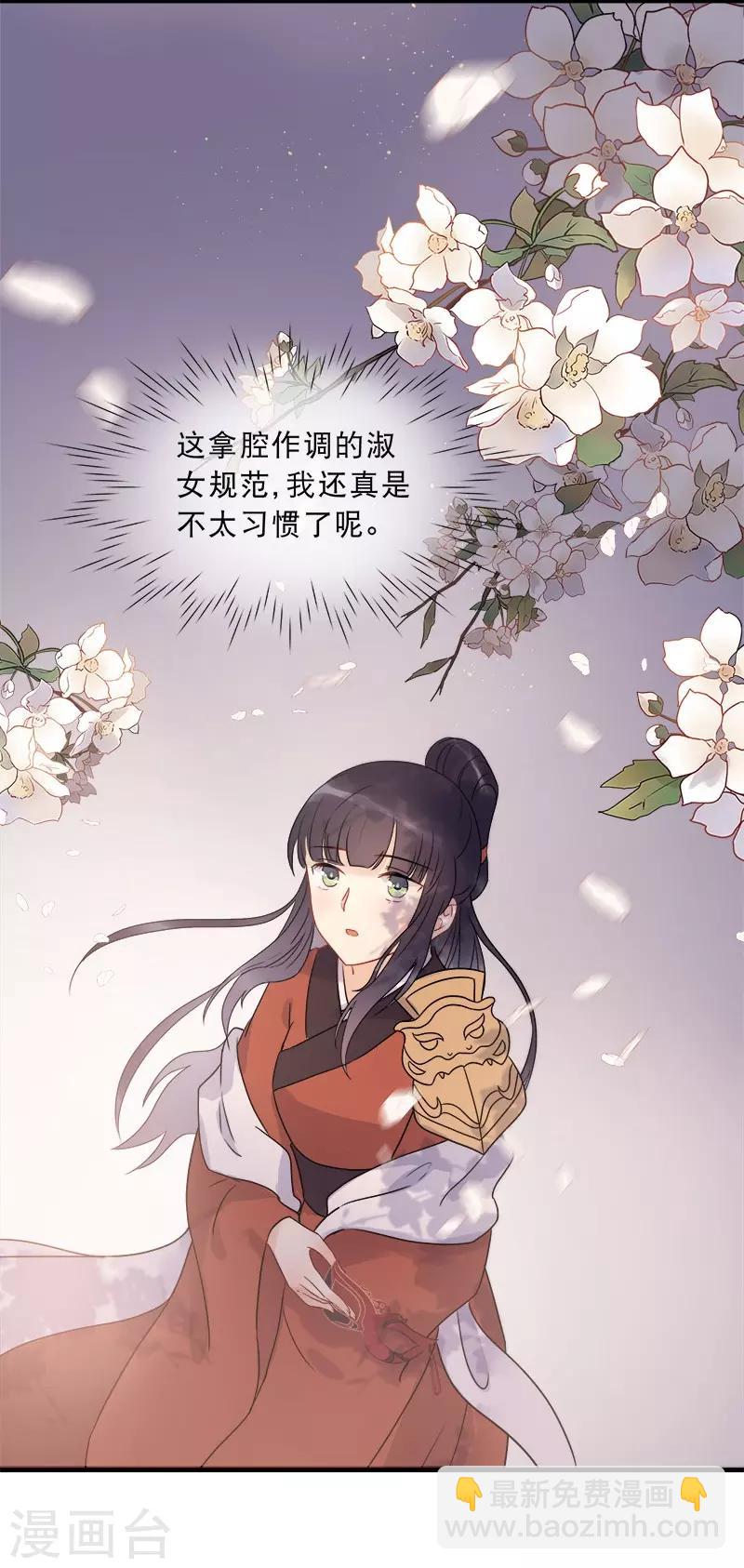 第11话 花魁拍卖会-第13话