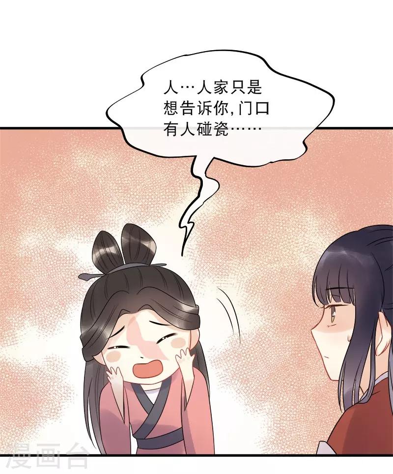 第11话 花魁拍卖会-第13话