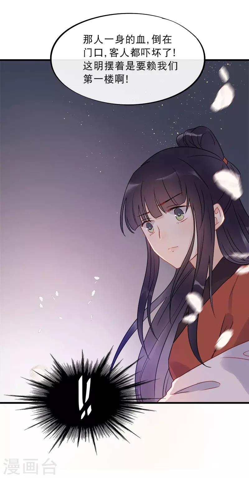 第11话 花魁拍卖会-第13话