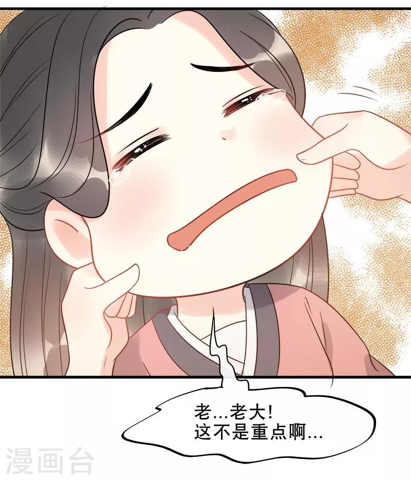 第11话 花魁拍卖会-第13话