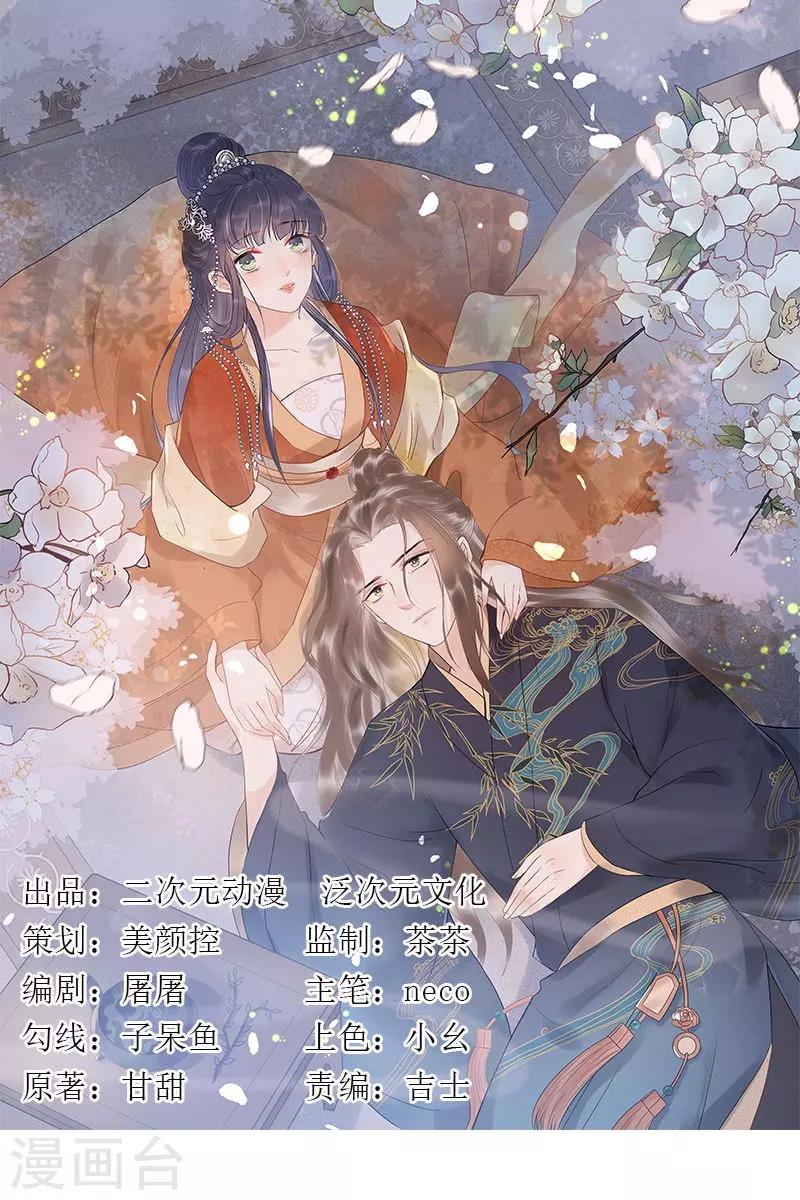 第13话 暗流涌动-第15话