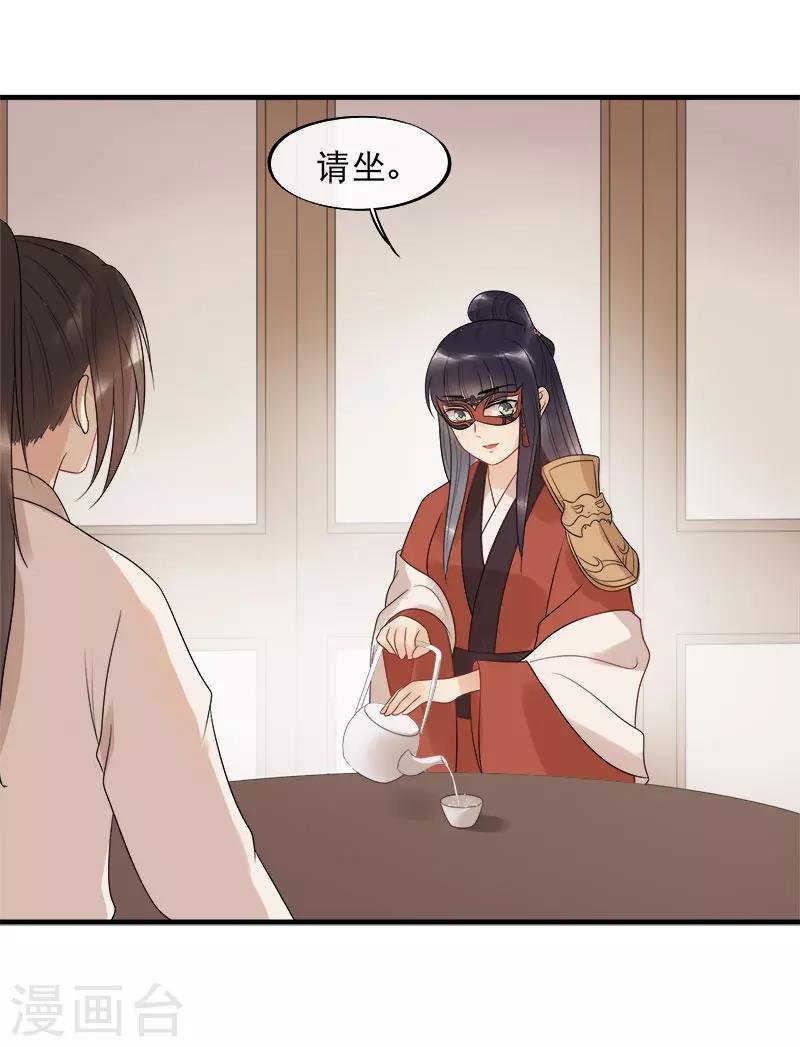 第13话 暗流涌动-第15话