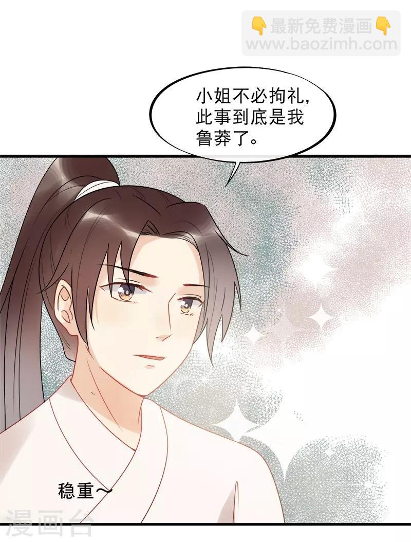 第13话 暗流涌动-第15话