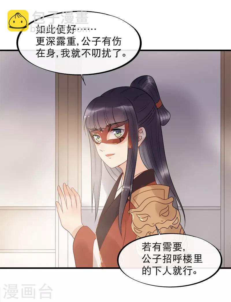 第13话 暗流涌动-第15话