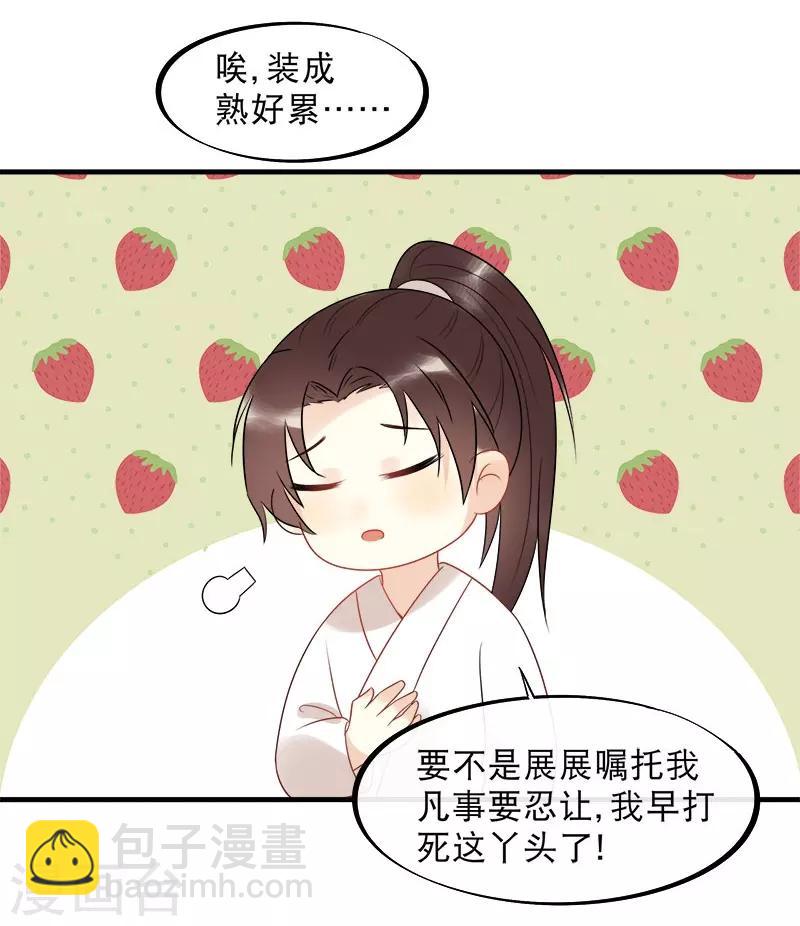 第13话 暗流涌动-第15话