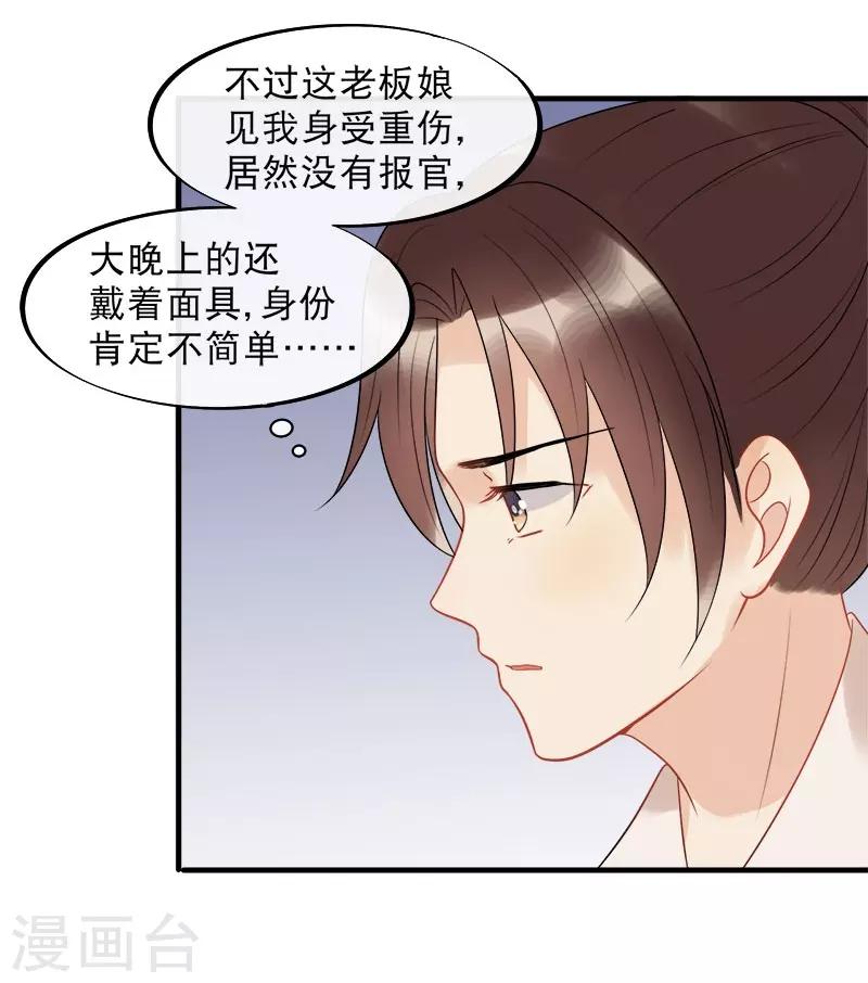 第13话 暗流涌动-第15话