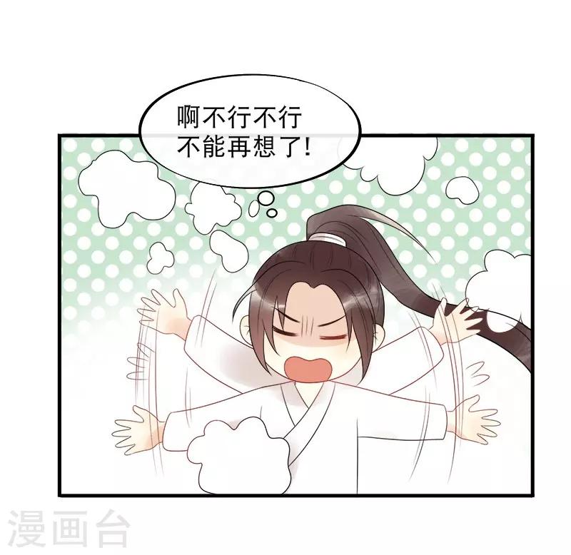 第13话 暗流涌动-第15话