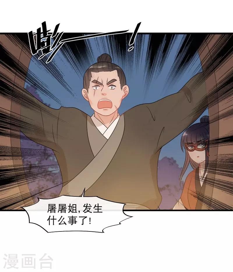 第13话 暗流涌动-第15话