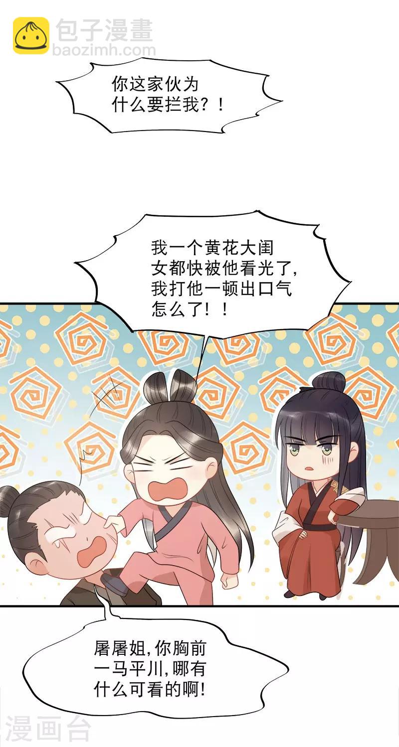第13话 暗流涌动-第15话