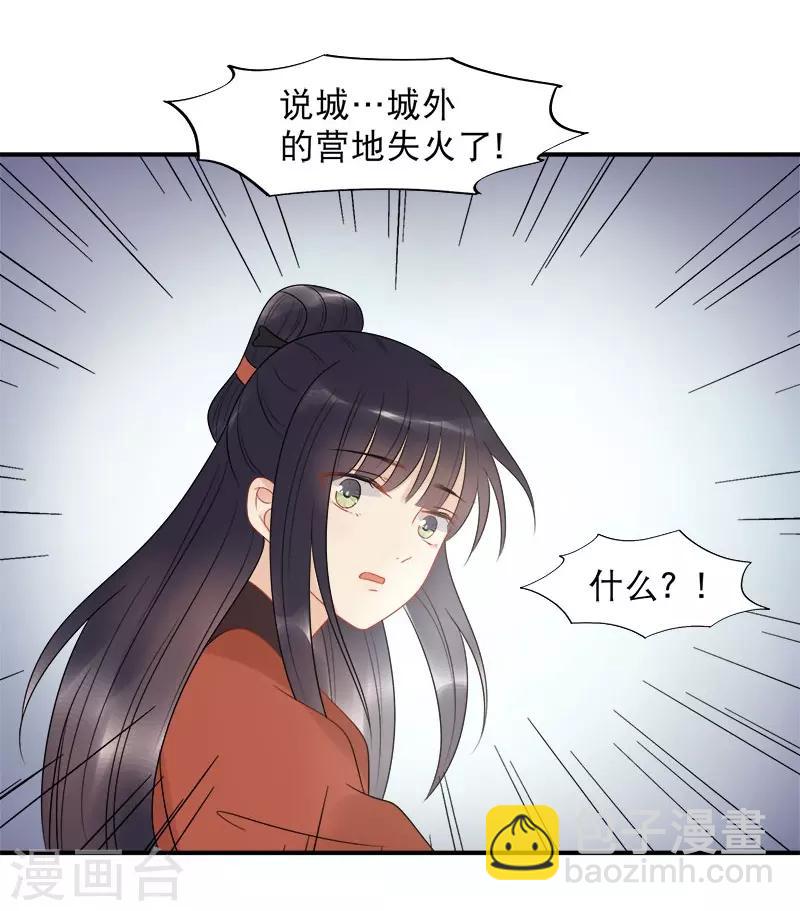 第13话 暗流涌动-第15话
